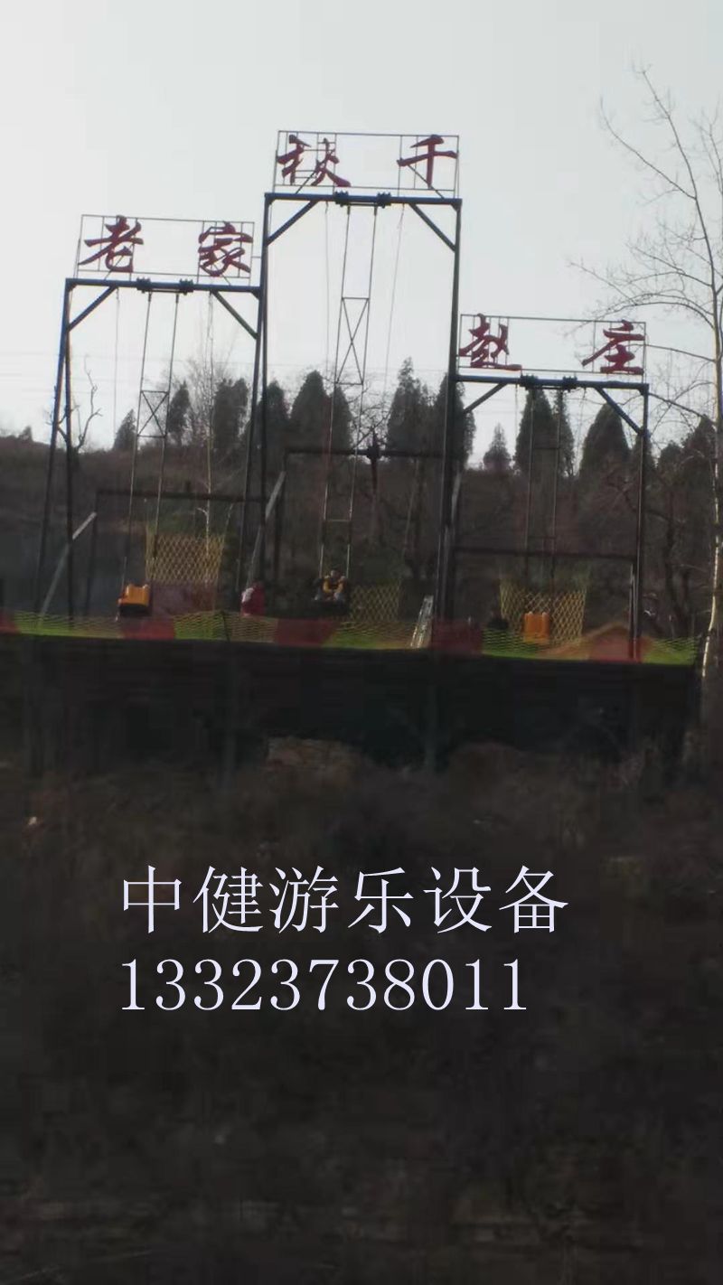 懸崖秋千的安全措施到位么？